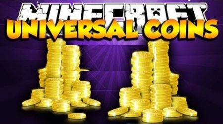 Мод Universal Coins для Minecraft 1.8.8