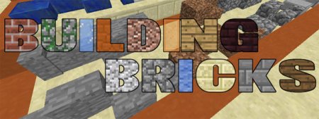 Мод Building Bricks для Minecraft 1.8.9