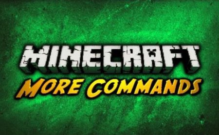 Мод More Commands для Minecraft 1.10.2